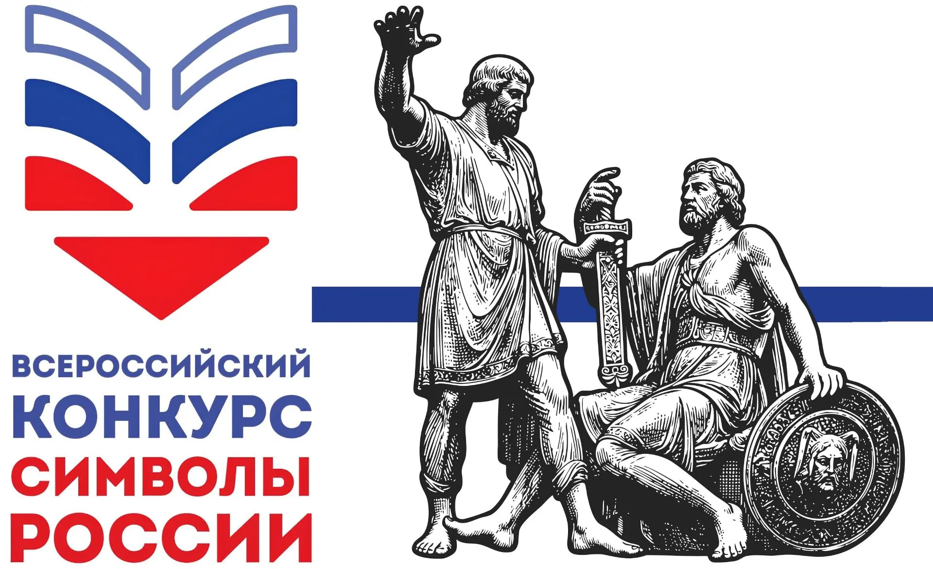 Культура народов России глазами школьников: открыт приём заявок на Всероссийский конкурс «Символы Ро
