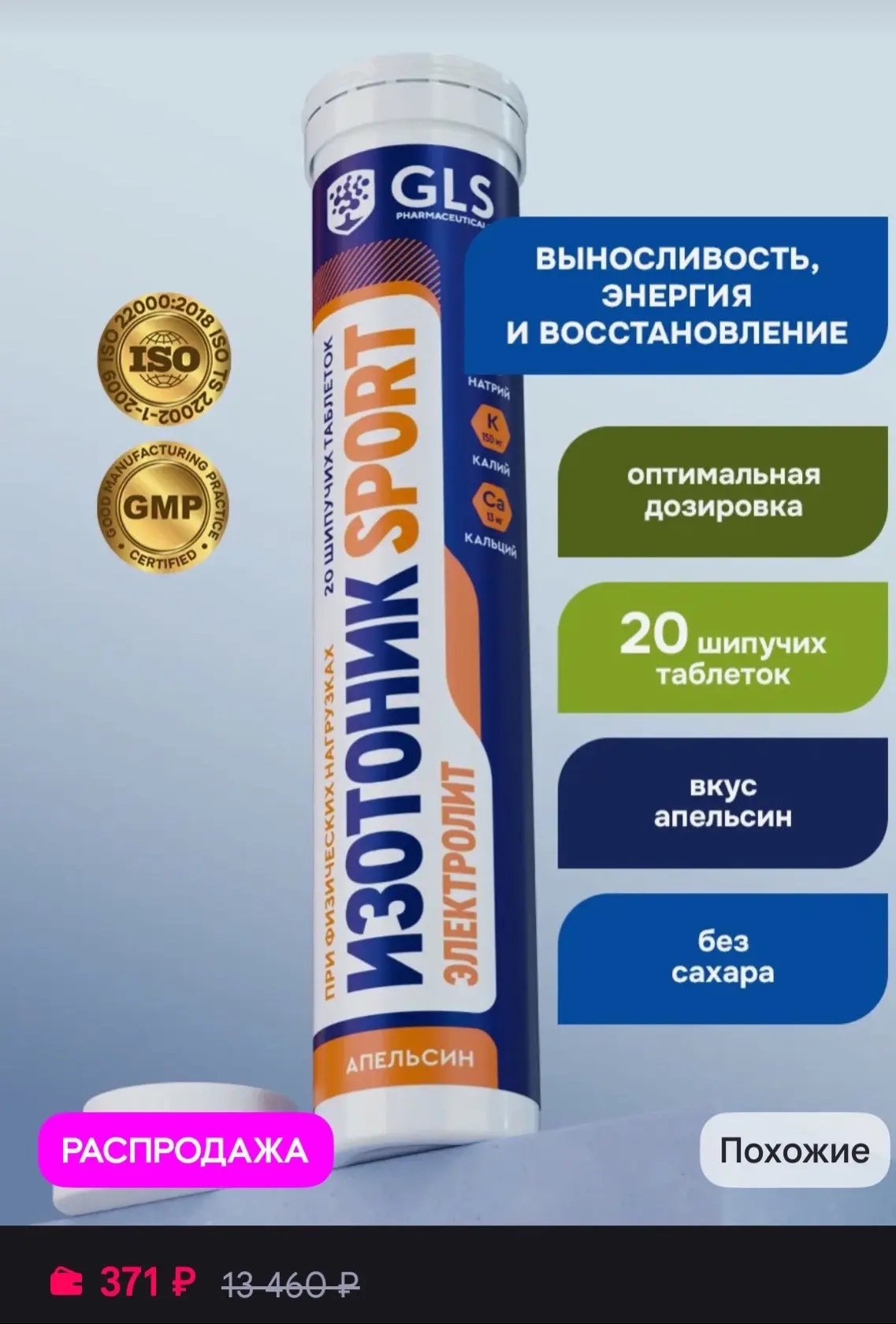 С промокодом 315р👇