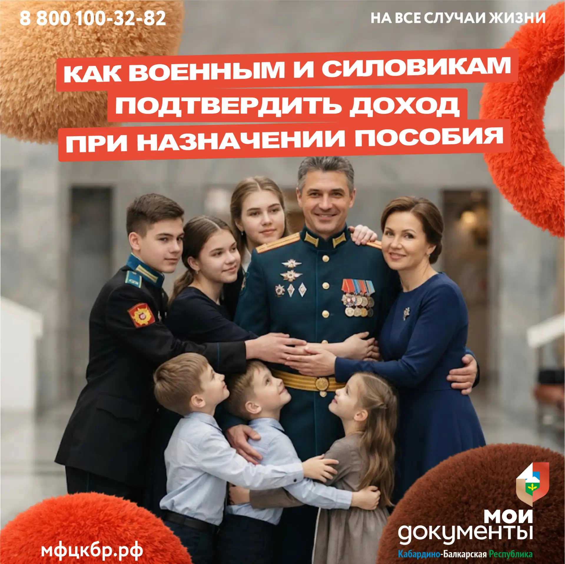 Большинство данных для назначения ежегодной семейной выплаты СФР получает самостоятельно