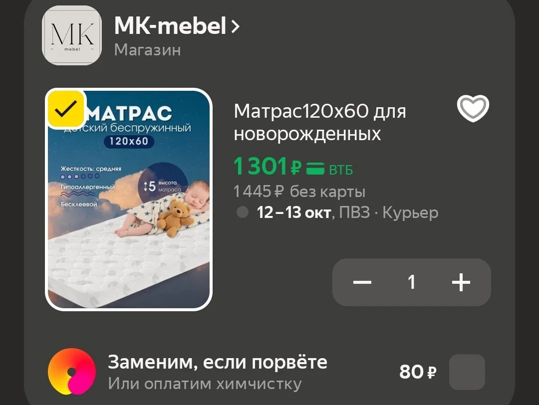 - 15 % промо HOME15C