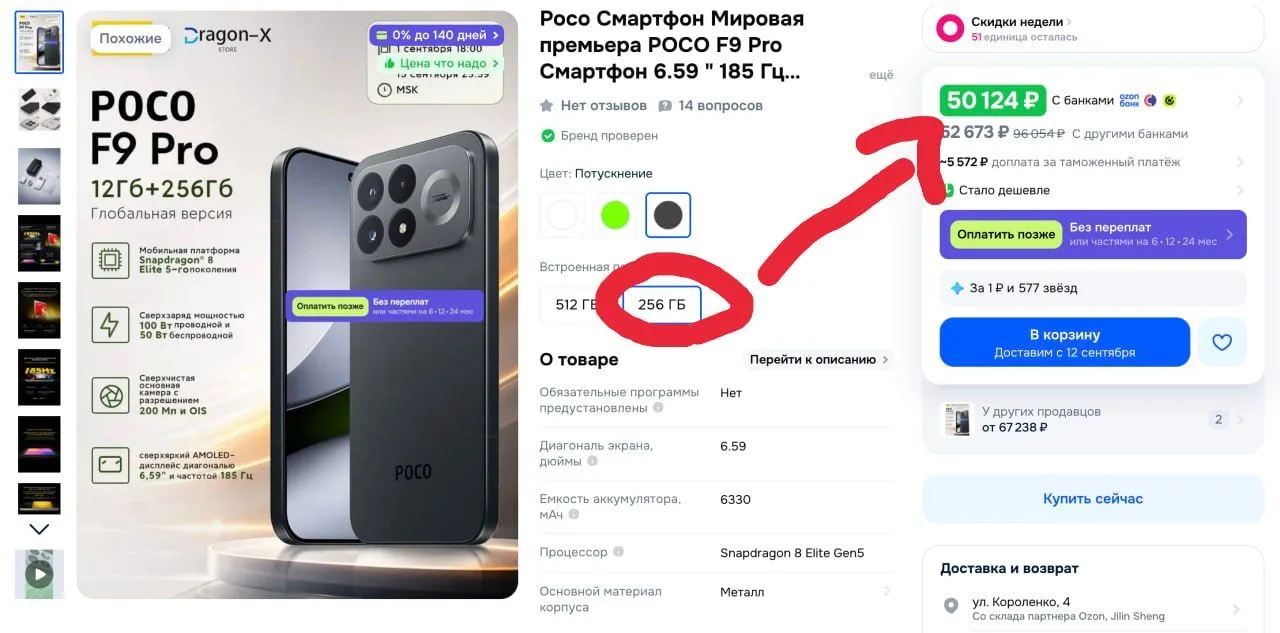 POCO F9 Pro за 50 тысяч — я бы уже не смотрел на середняки