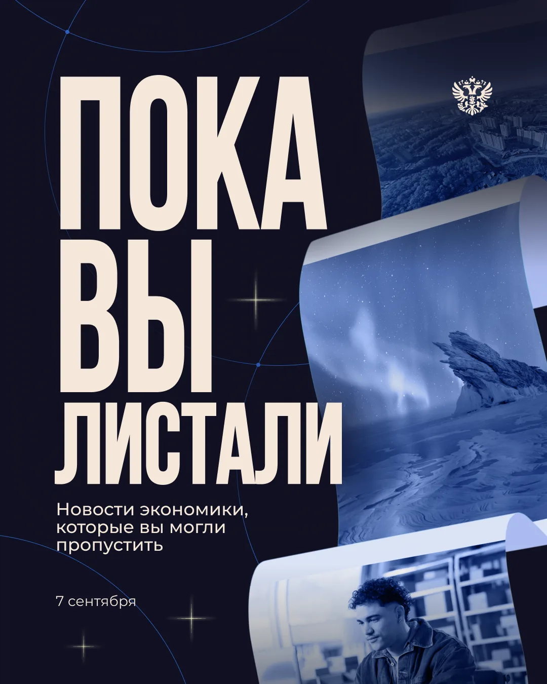 Малые технологические компании в 2026 году привлекли свыше 21 млрд рублей капитала с го...