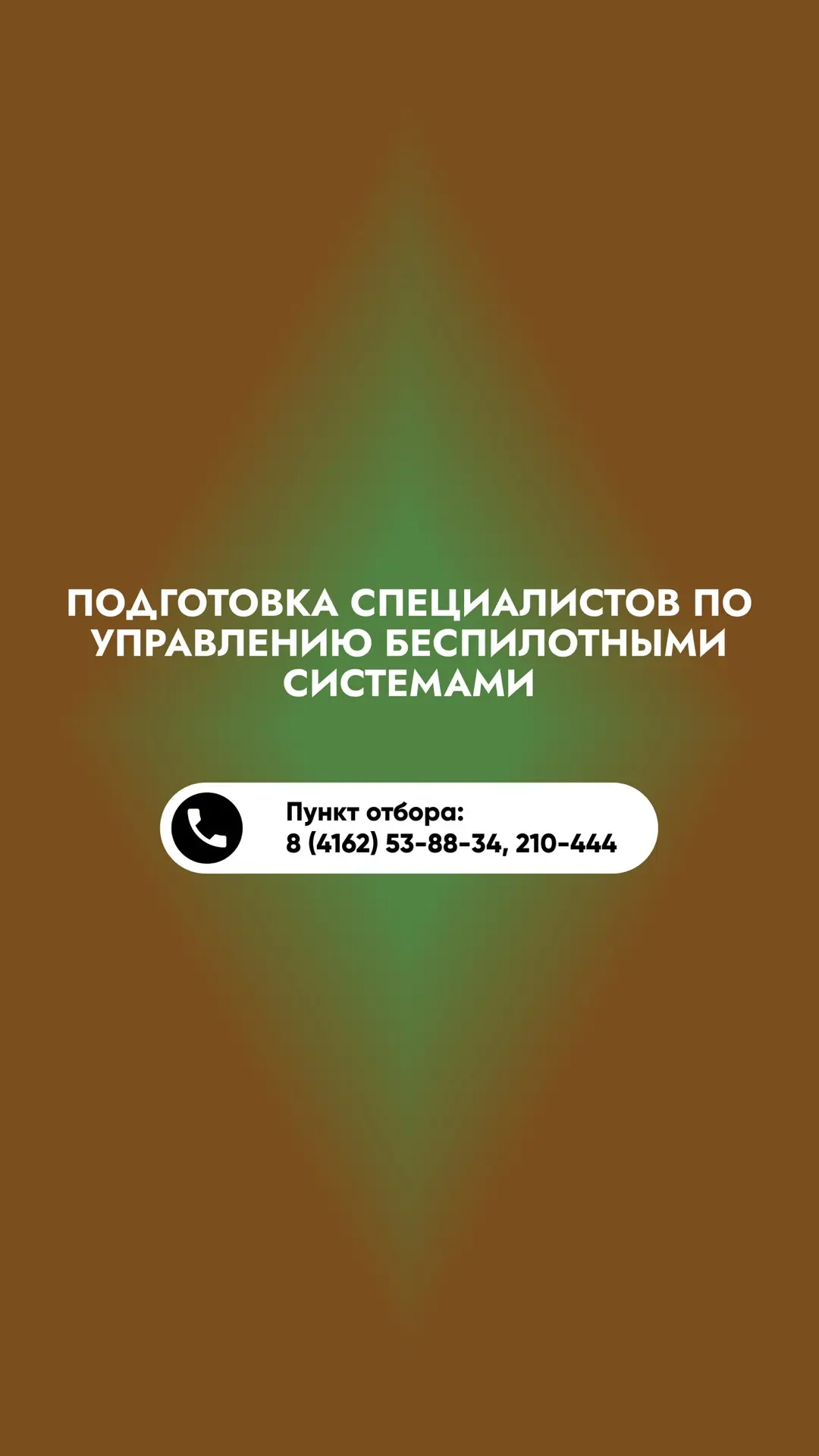 Обучение БПЛА – это не только управление дроном.

Современный специалист по беспилотным системам дол