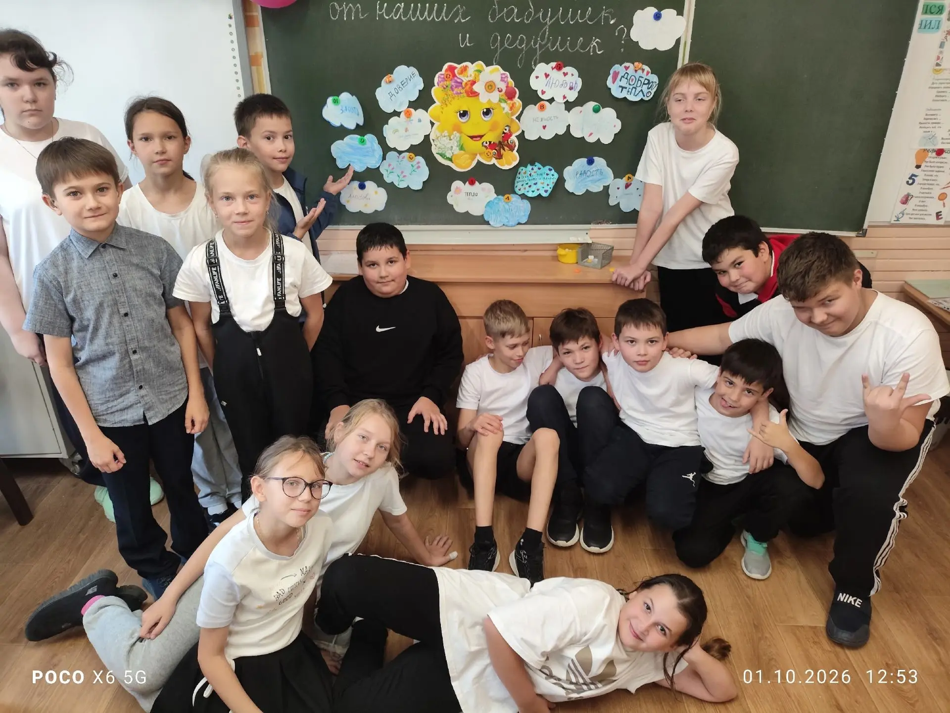 За окном золотая листва, а в календаре - особенная дата. 1 октября - Международный день...