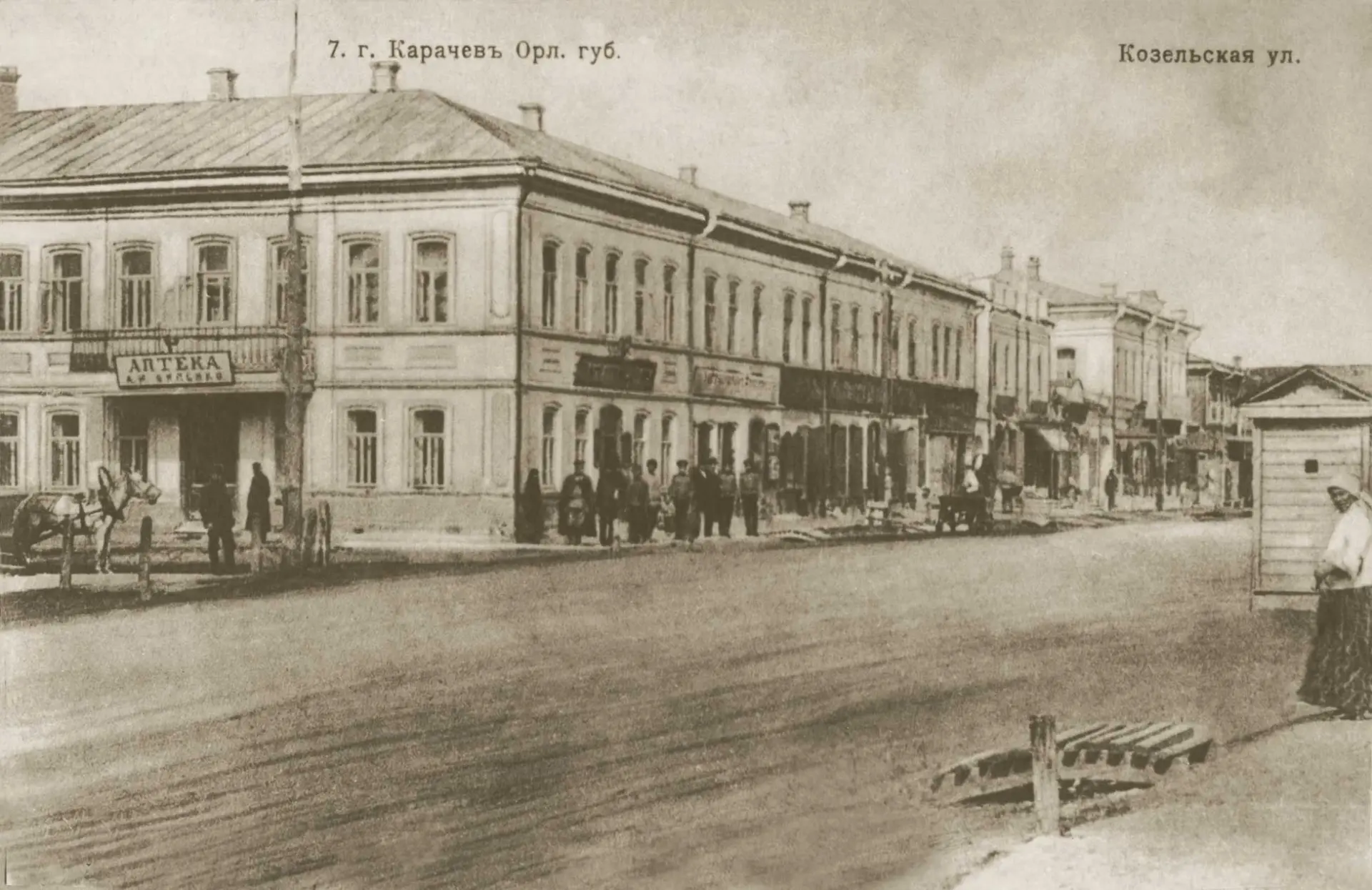 🏛 Карачев. Около 1910 года.