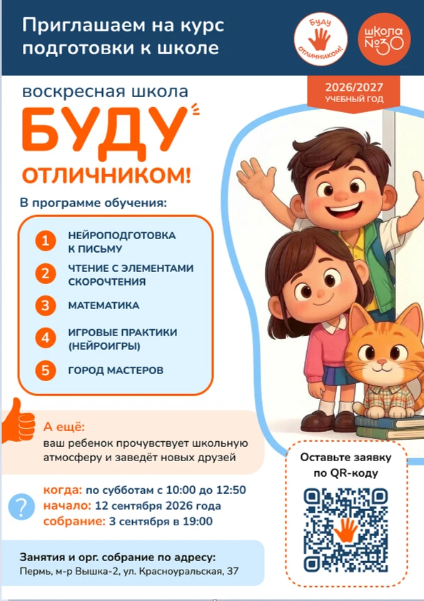 Уважаемые родители будущих учеников нашей школы!