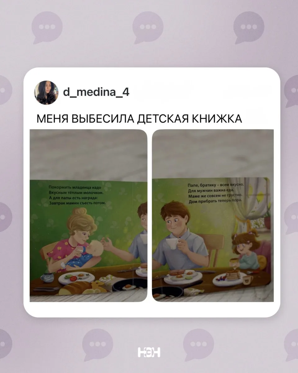 В соцсетях спорят о сомнительном стихотворении из детской книжки 🫠