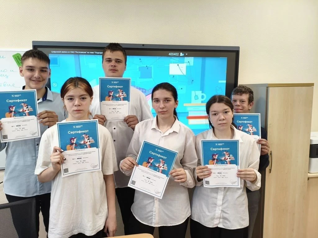 Обучающиеся 8 класса приняли участие в очередном уроке просветительского проекта "Цифровой ликбез" н