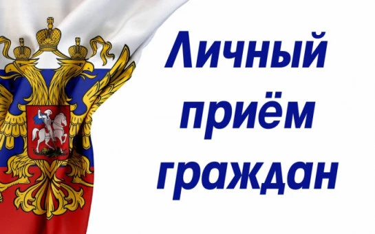 Прокуратурой Нолинского района 10 сентября 2026 года с 15:00 до 18:00 в здании прокурат...