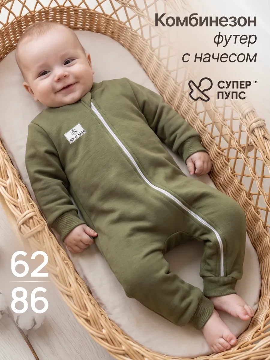 ⚡️ Комбинезон для новорожденных, Супер пупс