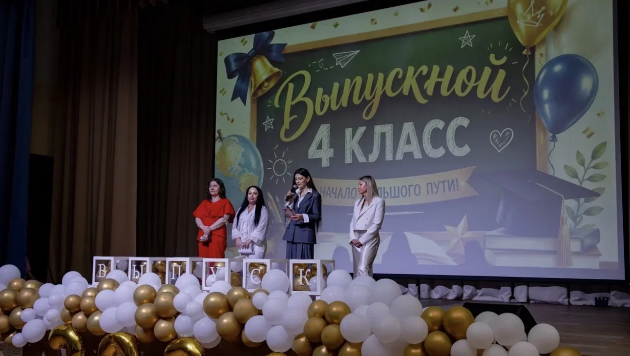 НА ПРОШЛОЙ НЕДЕЛЕ В ТРЕТЬЕМ КОРПУСЕ ПРОШЁЛ ВЫПУСК 4 КЛАССОВ! 🎉🎓  Трогательный праздник — сцены, песн