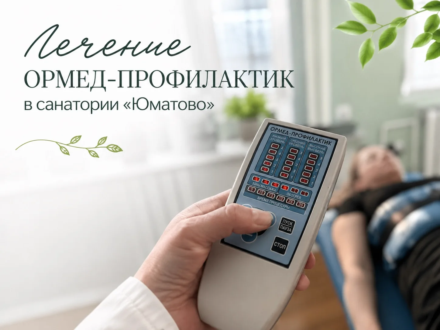 🌿 Спина редко начинает болеть в удобный момент. Обычно это происходит тогда, когда становится сложн
