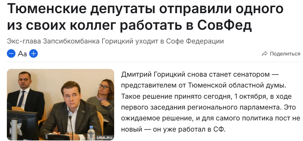 Здесь все без неожиданностей. Дмитрий Горицкий — один из богатейших депутатов областной...