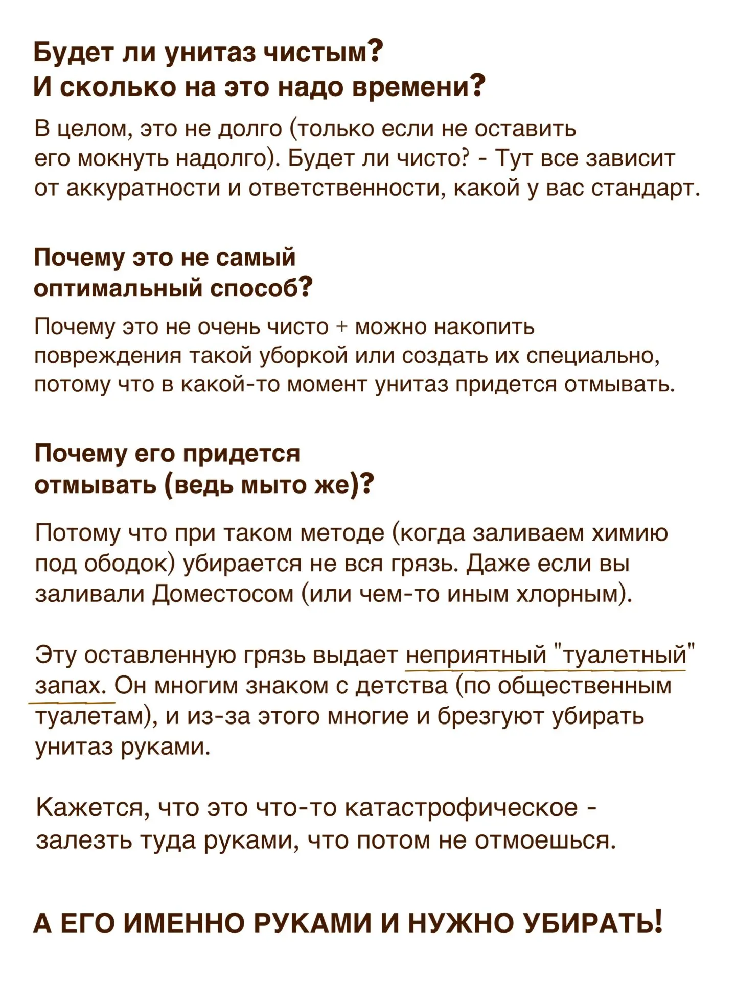 Ещё одна "острая" темка (наравне с безведерной, сухим мопингом, сухой пылевой и прочим ...