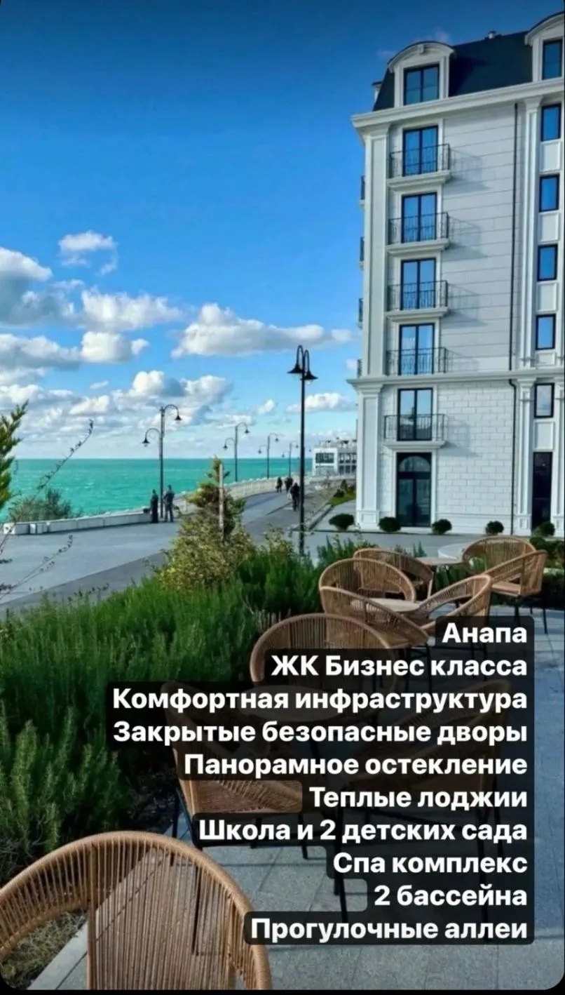 🏖 Анапа, которую вы ещё не видели: бизнес-класс у самого моря