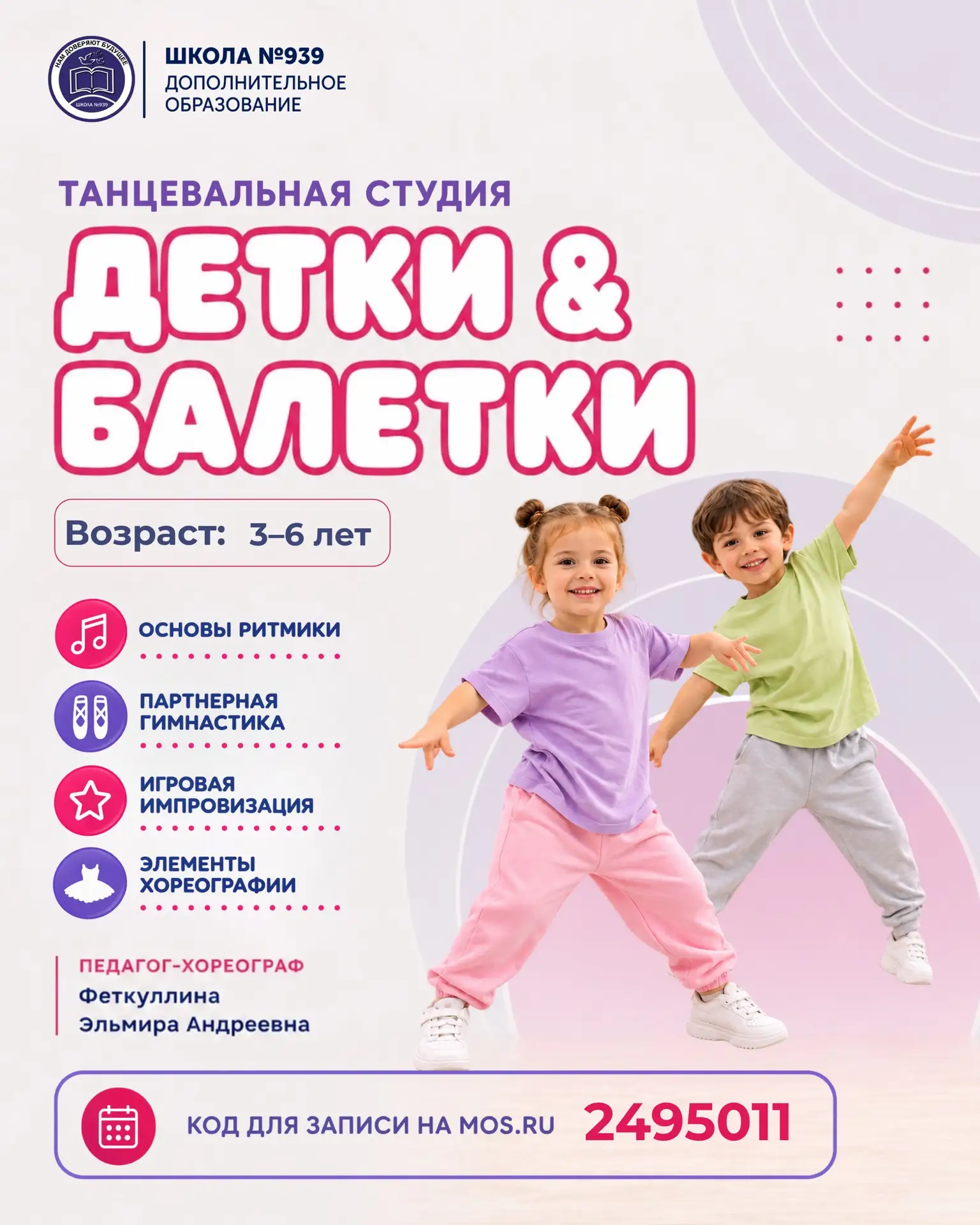 💃 ТАНЦУЕМ С МАЛЫХ ЛЕТ
