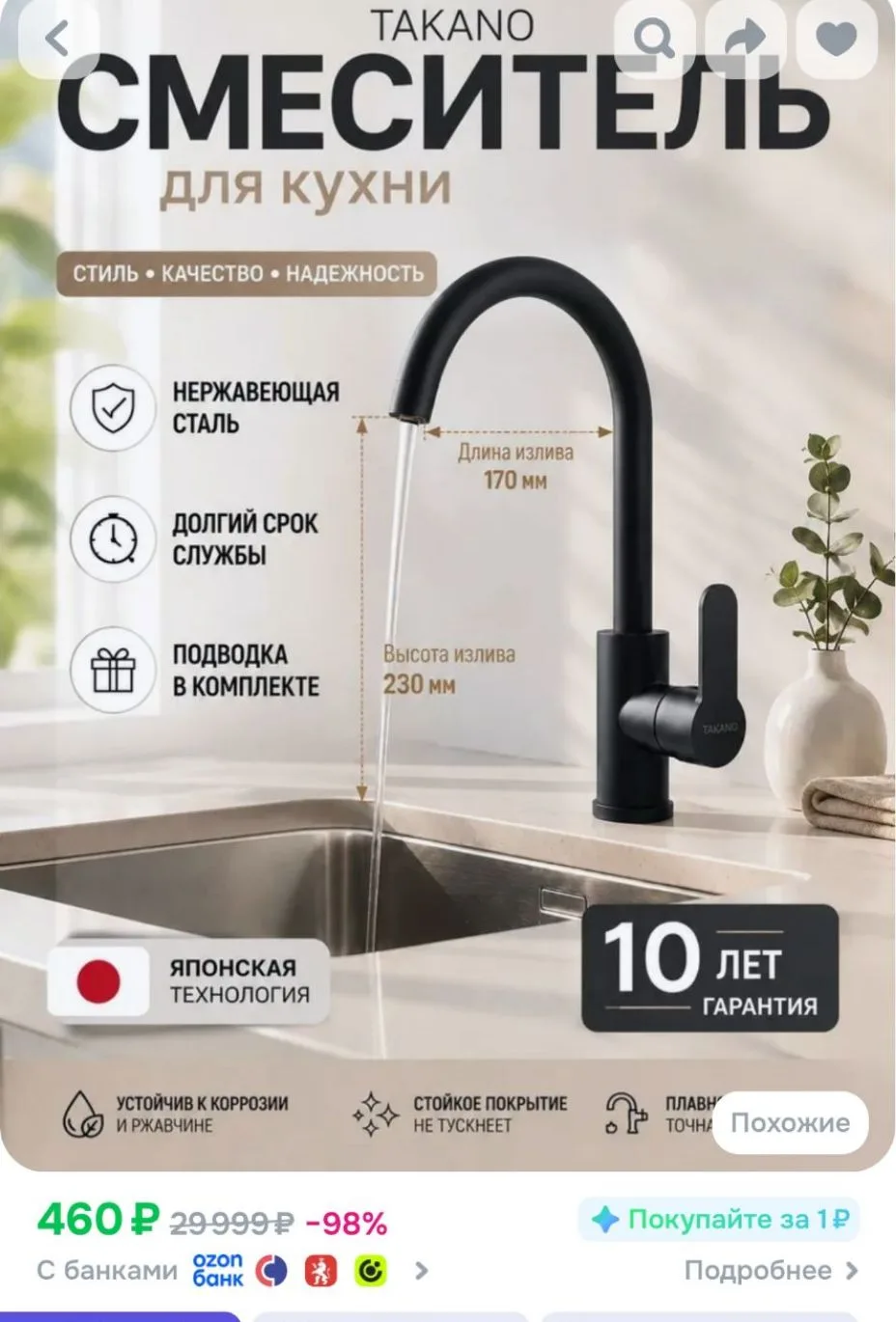 Купон на скидку ниже!!