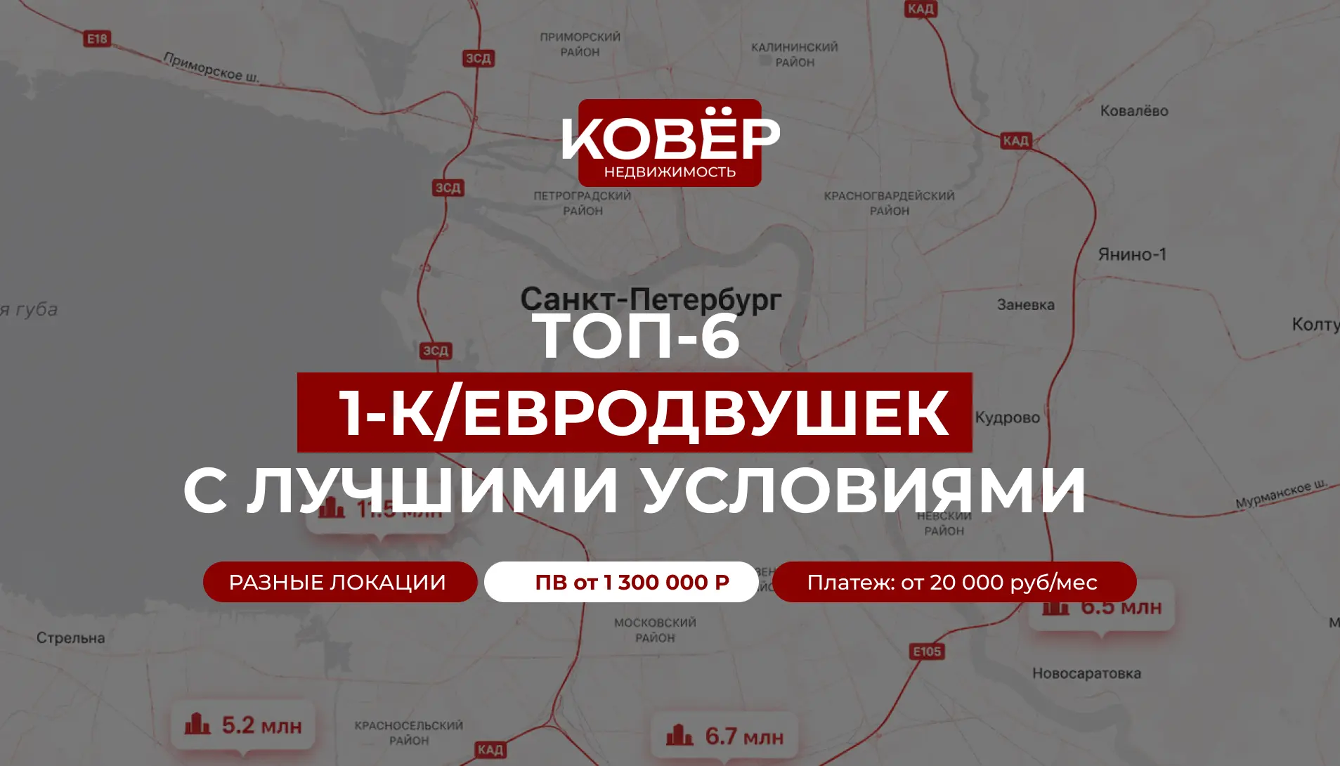 🔥Масштабная подборка самых выгодных 1-к квартир на любой вкус от 20 000 руб/мес!