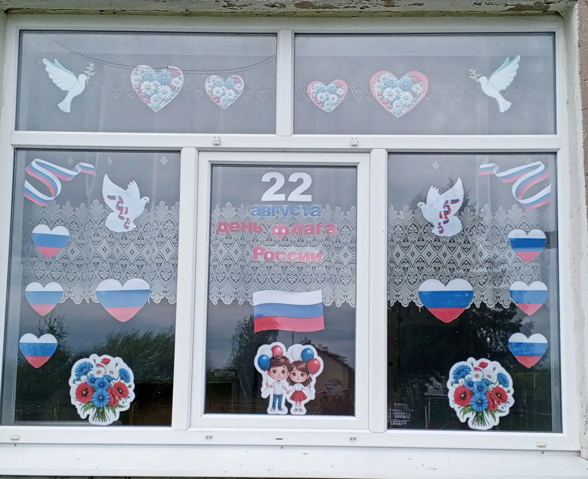 🇷🇺Всероссийская акция "Окна России - 2026".