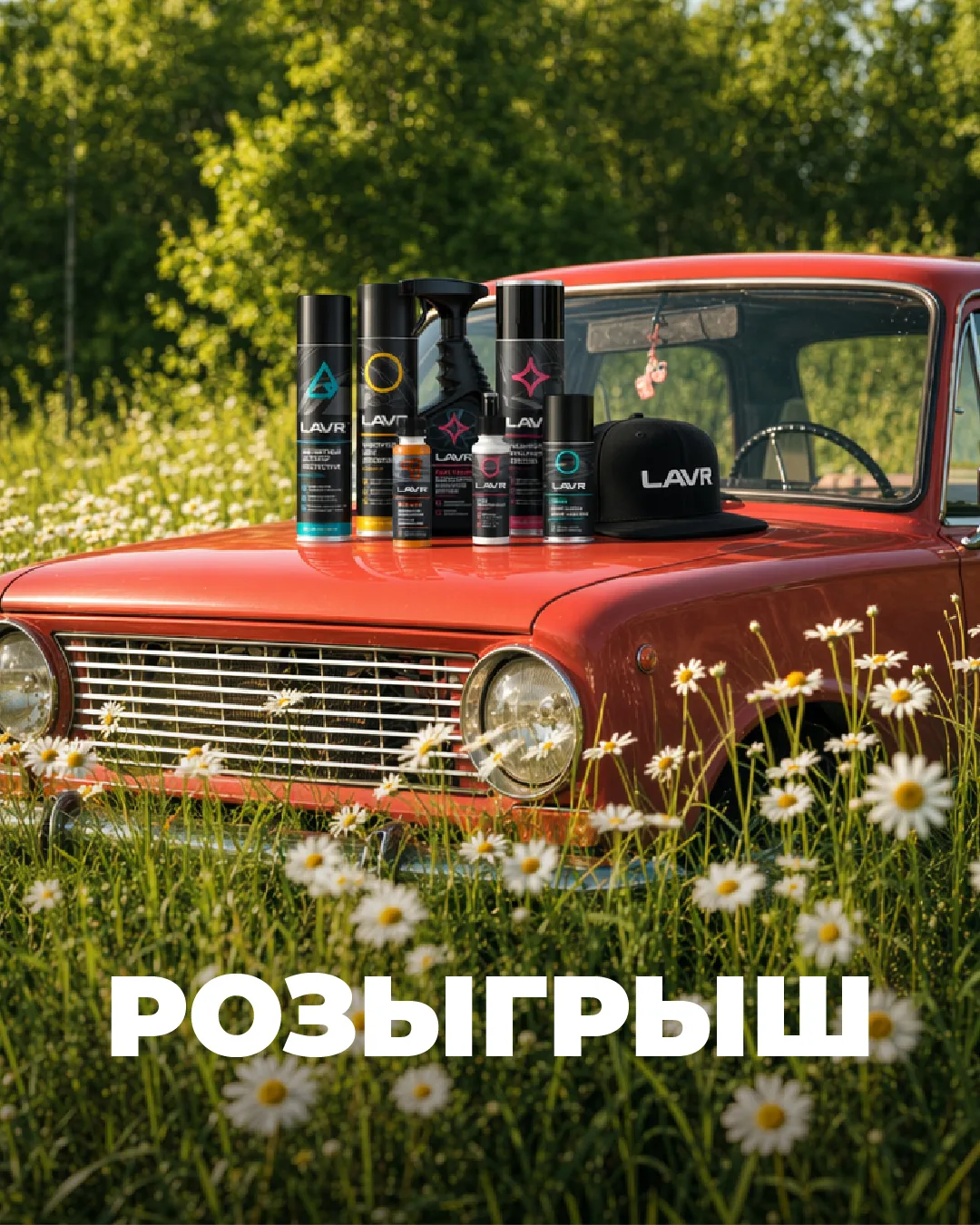 Ждали нового розыгрыша? Вот же он!