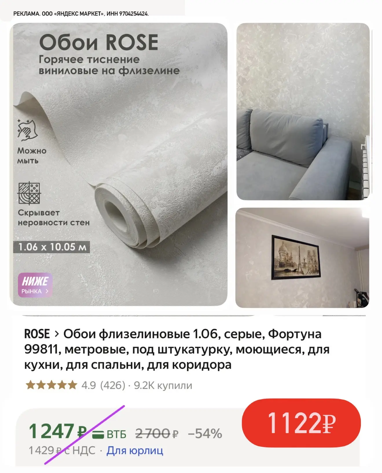 Разбираем обои по выгодной цене🔥