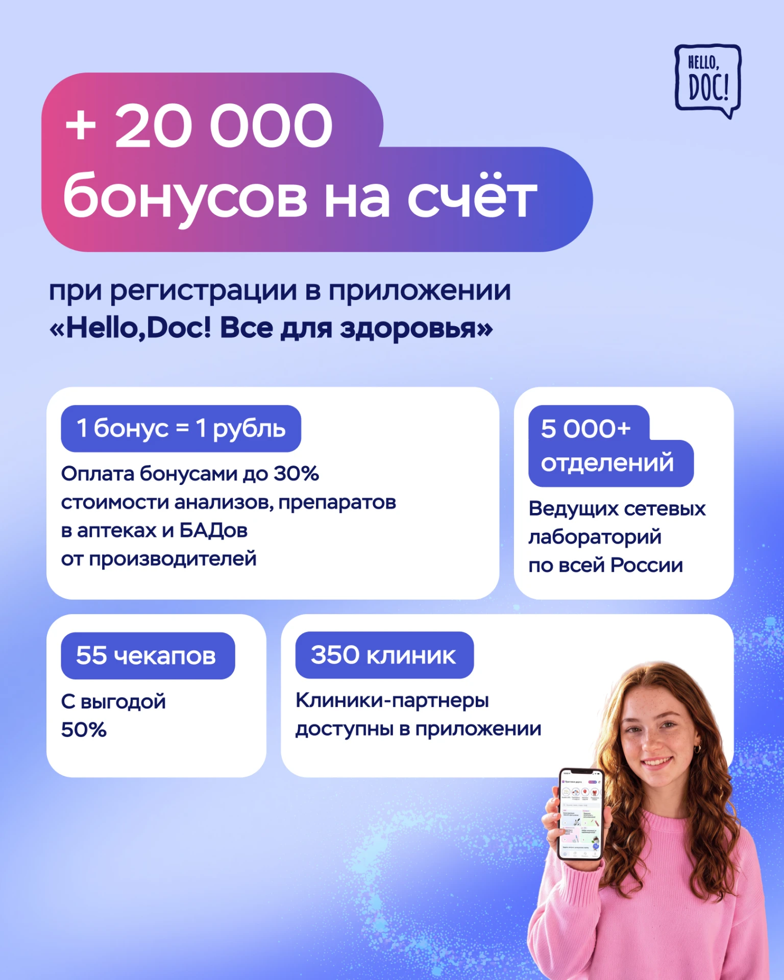 ТЕПЕРЬ 20 000 БОНУСОВ! ВАУ! 🔥