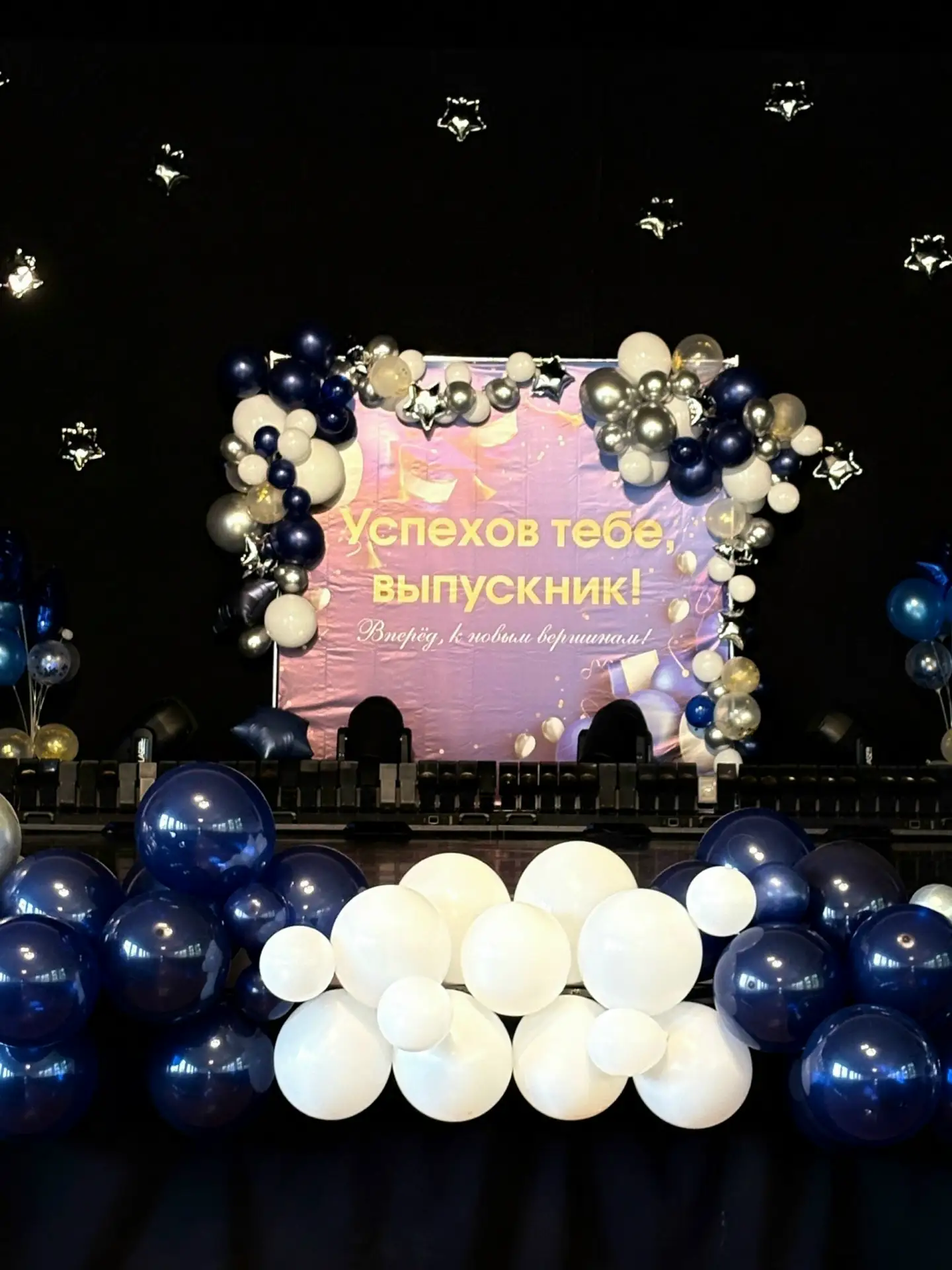 ❗ Уважаемые выпускники! Вынуждены сообщить о переносе торжественной церемонии вручения ...