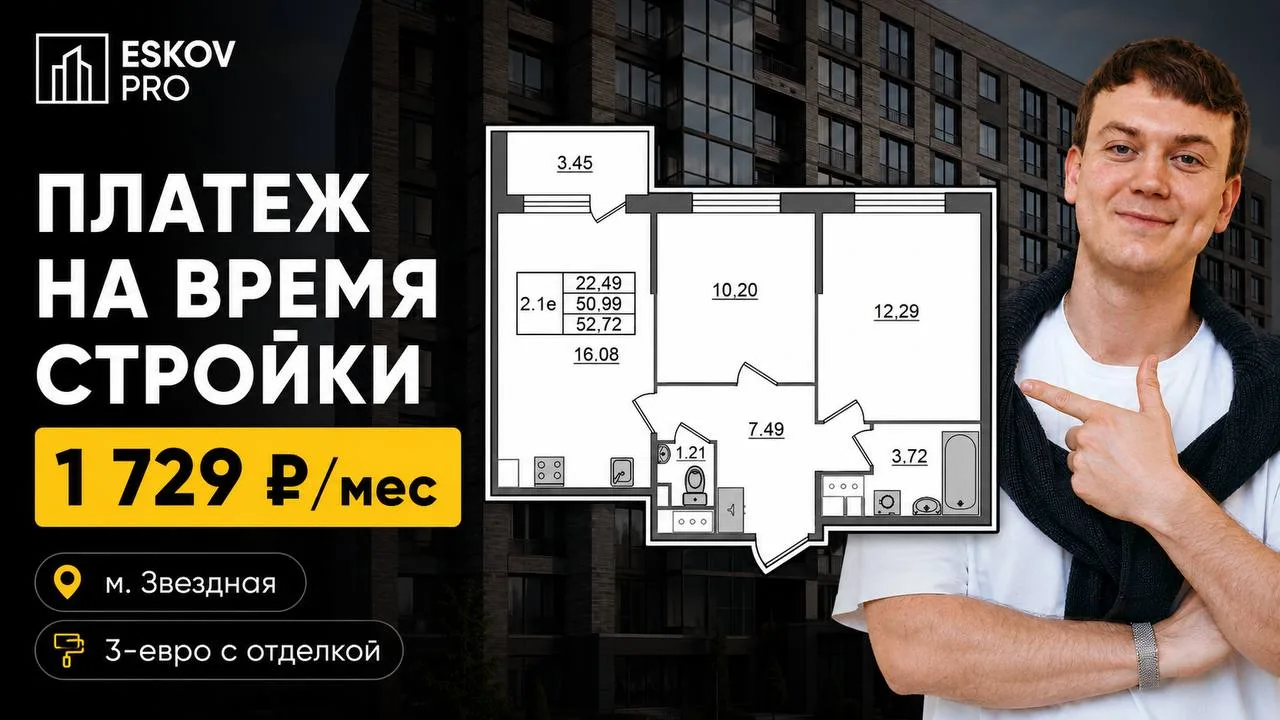 🤯 Квартира в Московском районе с платежом 1 729 ₽/мес на время стройки