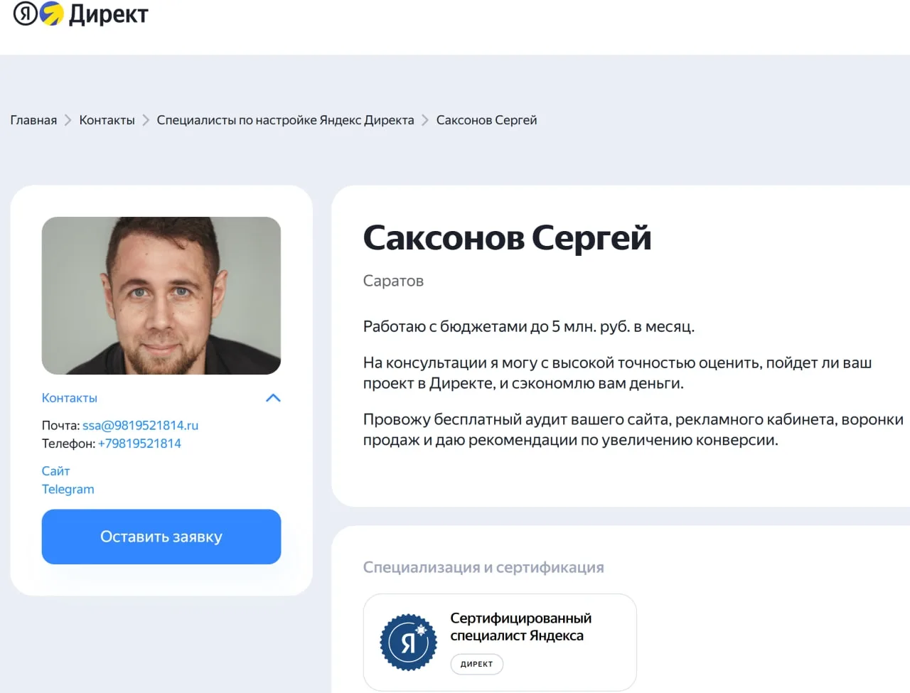 Опять попал в список рекомендоемых Яндексом спецов. В этот раз пришлось сдать экзамены с прокторинго