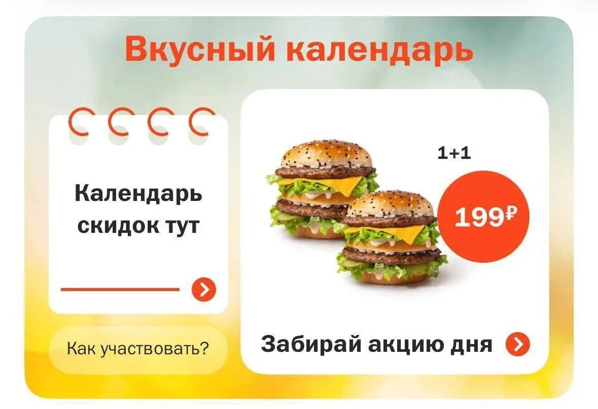 #Вкусно_и_точка

🍔 Сегодня 2 биг хита по цене 1