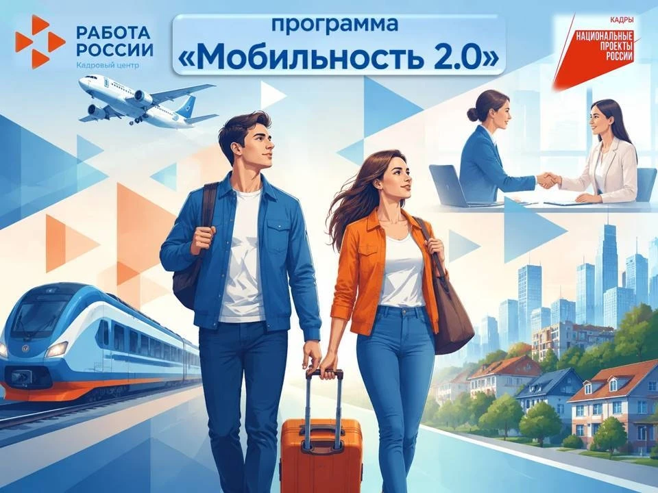 ⁉️Планируете смену места жительства и рассматриваете трудоустройство за пределами вашего населенного