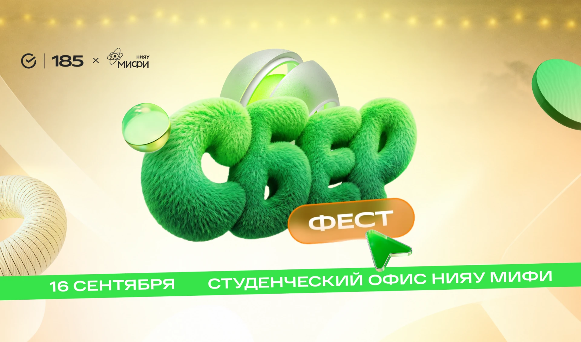 Один день, чтобы стать ближе к Сберу 💚