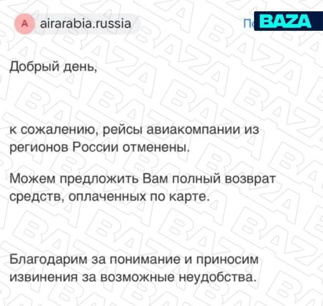 ✈️⚠️ Арабские авиакомпании начали отменять рейсы из России на октябрь и декабрь