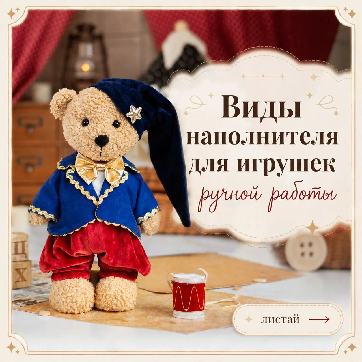 Девочки, вышел очень полезный пост про наполнители для игрушек 🧸

Если Вы шьёте или только думает