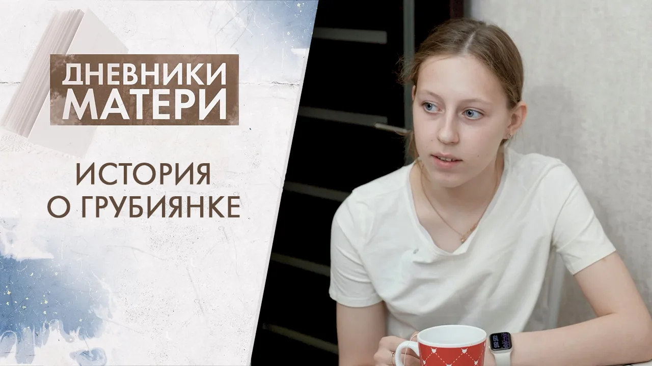Настя усвоила, что грубить в ответ на замечания мамы – нормально. Но с папой этот номер...