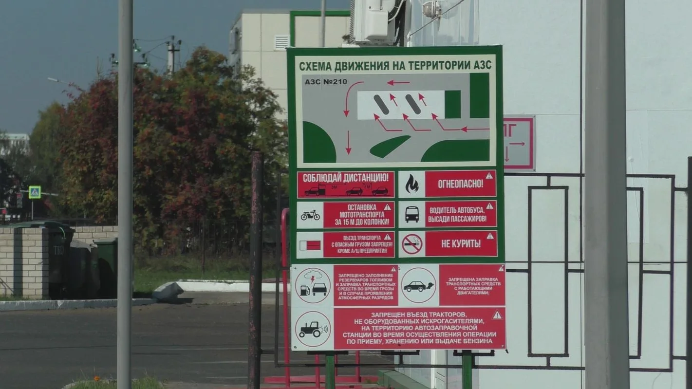 Почему нельзя нарушать схему движения на АЗС?