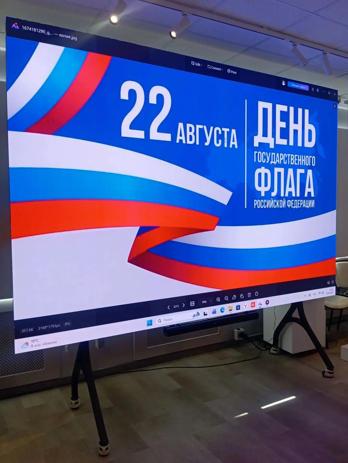 Мастер-класс по коллажу в День флага России