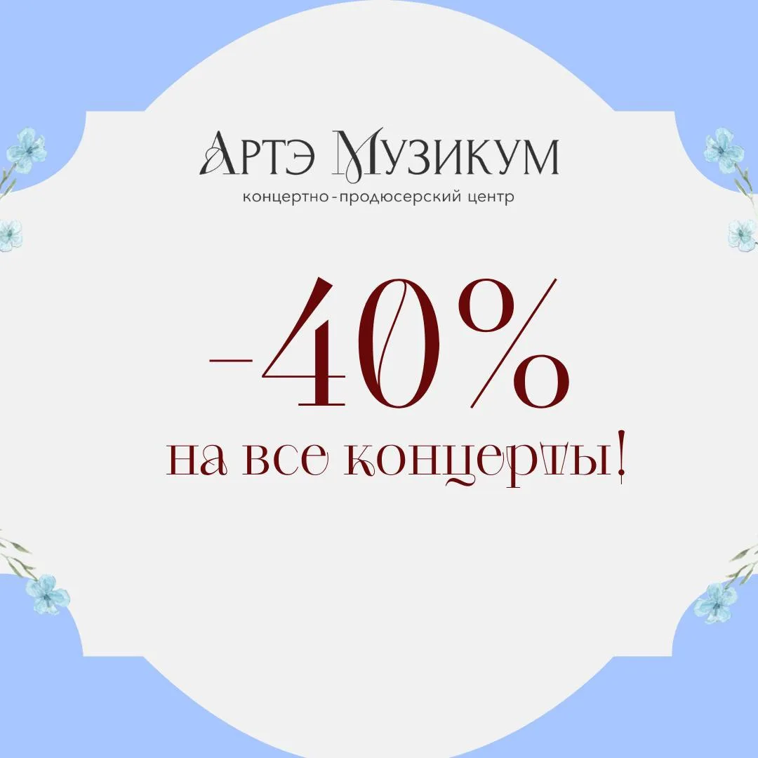 🇷🇺 СКИДКА 40% в честь Дня России

Поздравляем с праздником и дарим отличный повод провести лето яр