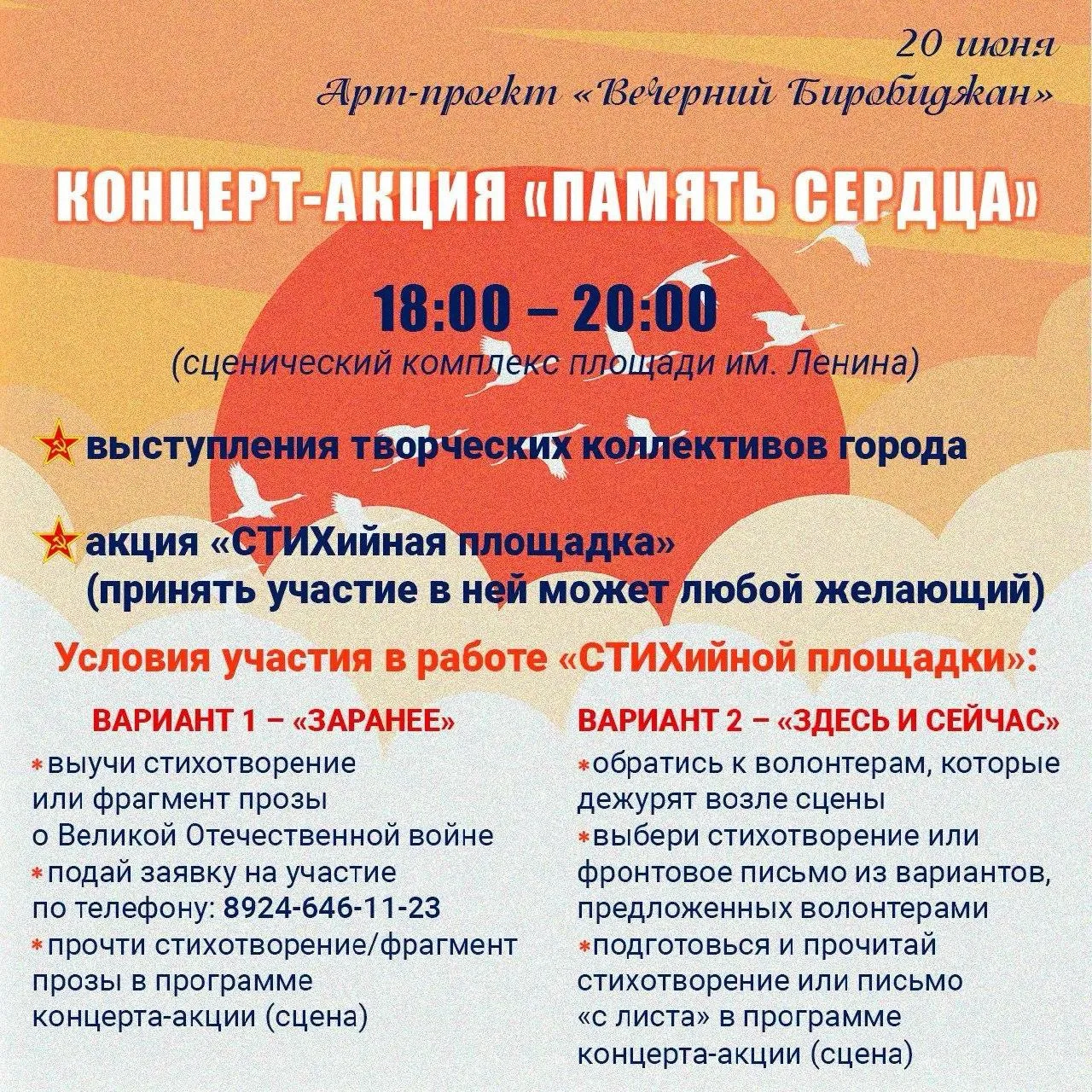 Биробиджан готовится к особенному вечеру

В субботу 22 июня «Вечерний Биробиджан» сменит привычный ф