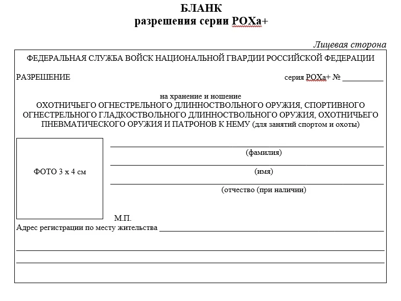 На регуляторе появился проект нового регламента на обычную РОХа, и на универсальную для...