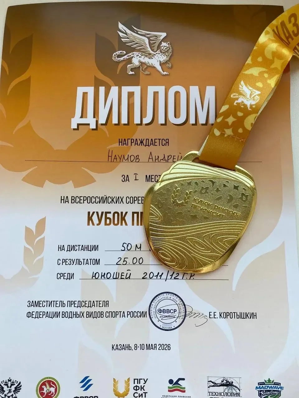 🏆НАШИ ДОСТИЖЕНИЯ🏆