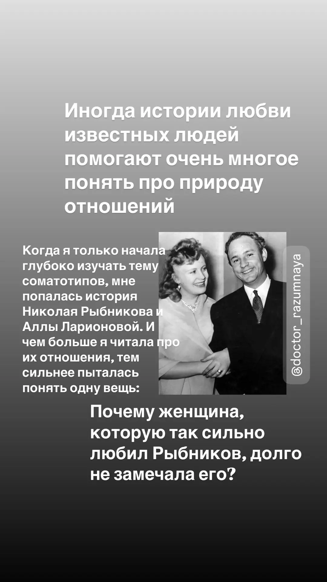 #соматотипыразумной  PS.: пока моя книга «Кто ты: тестостерон, эстроген или окситоцин. Соматотипы Ра
