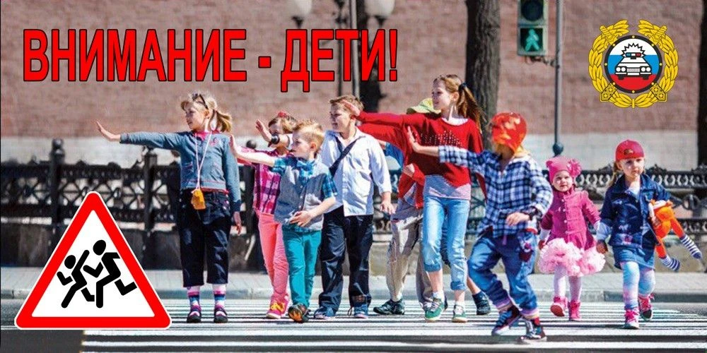Отдел Госавтоинспекции «Симферополь» призывает родителей заботиться о безопасности дете...