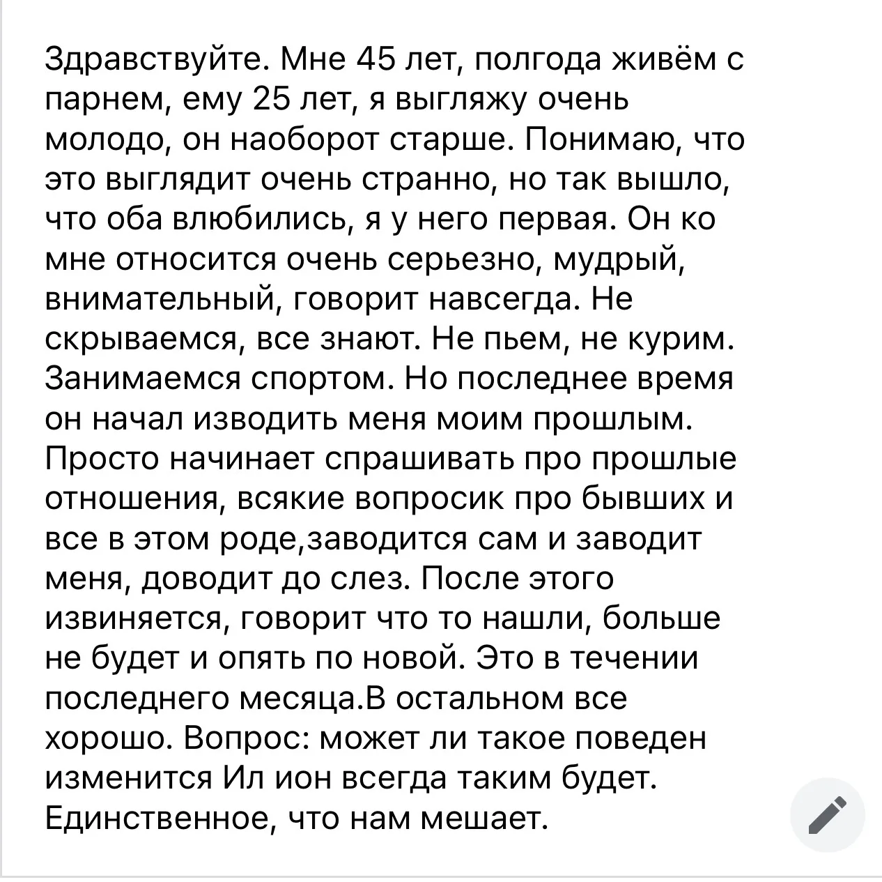 Ночное (из анонимной формы) **