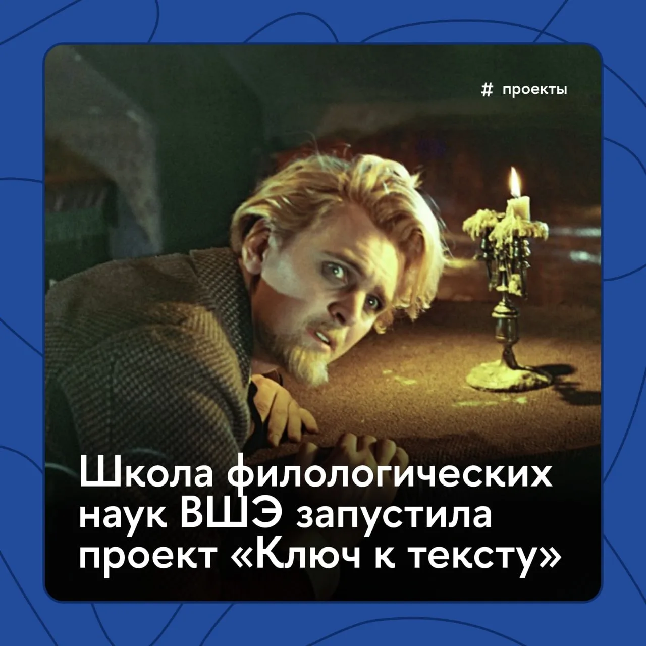 📖 Взглянуть на классику новыми глазами