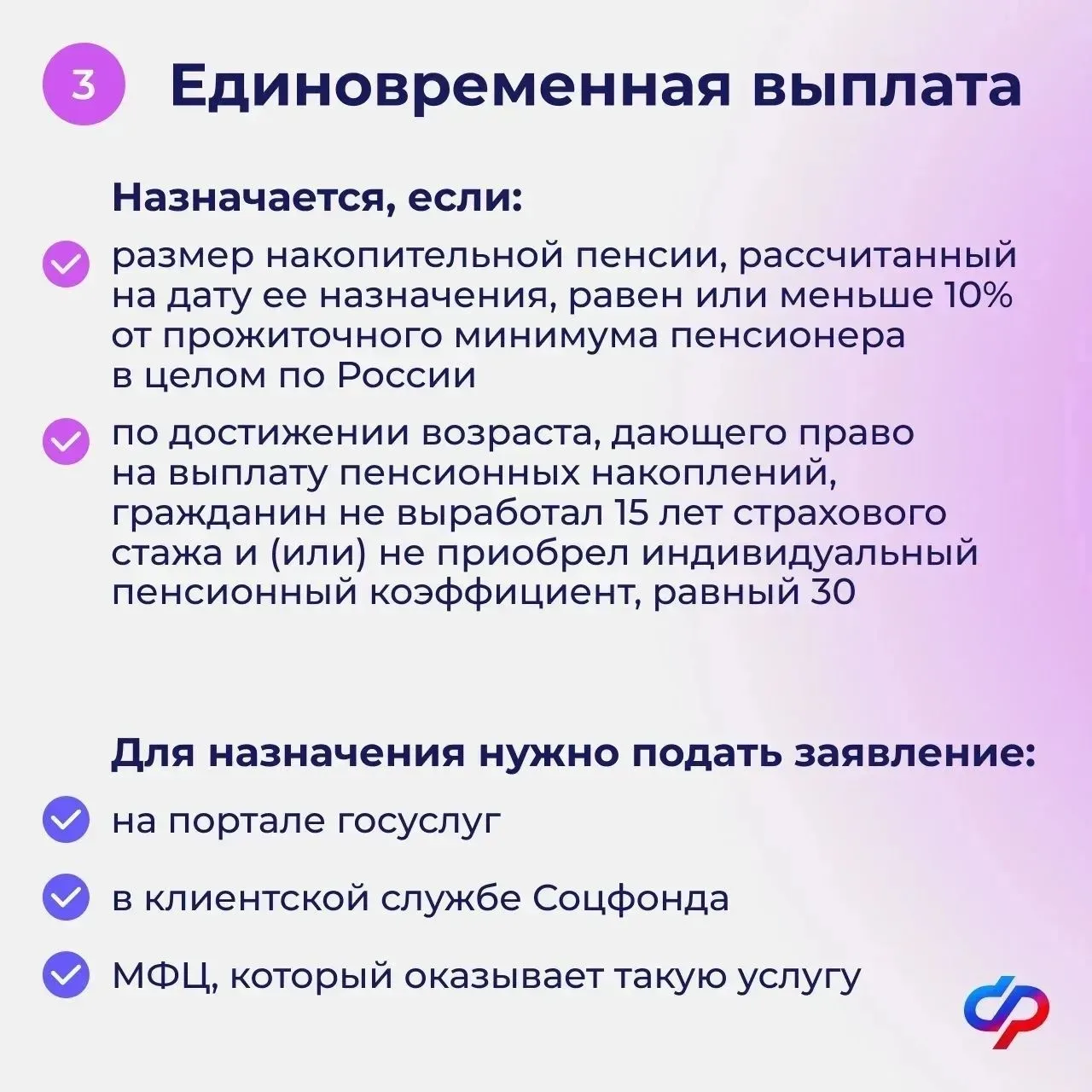 Варианты получения средств пенсионных накоплений   📌Пенсионные накопления могут быть выплачены: ✅ в 