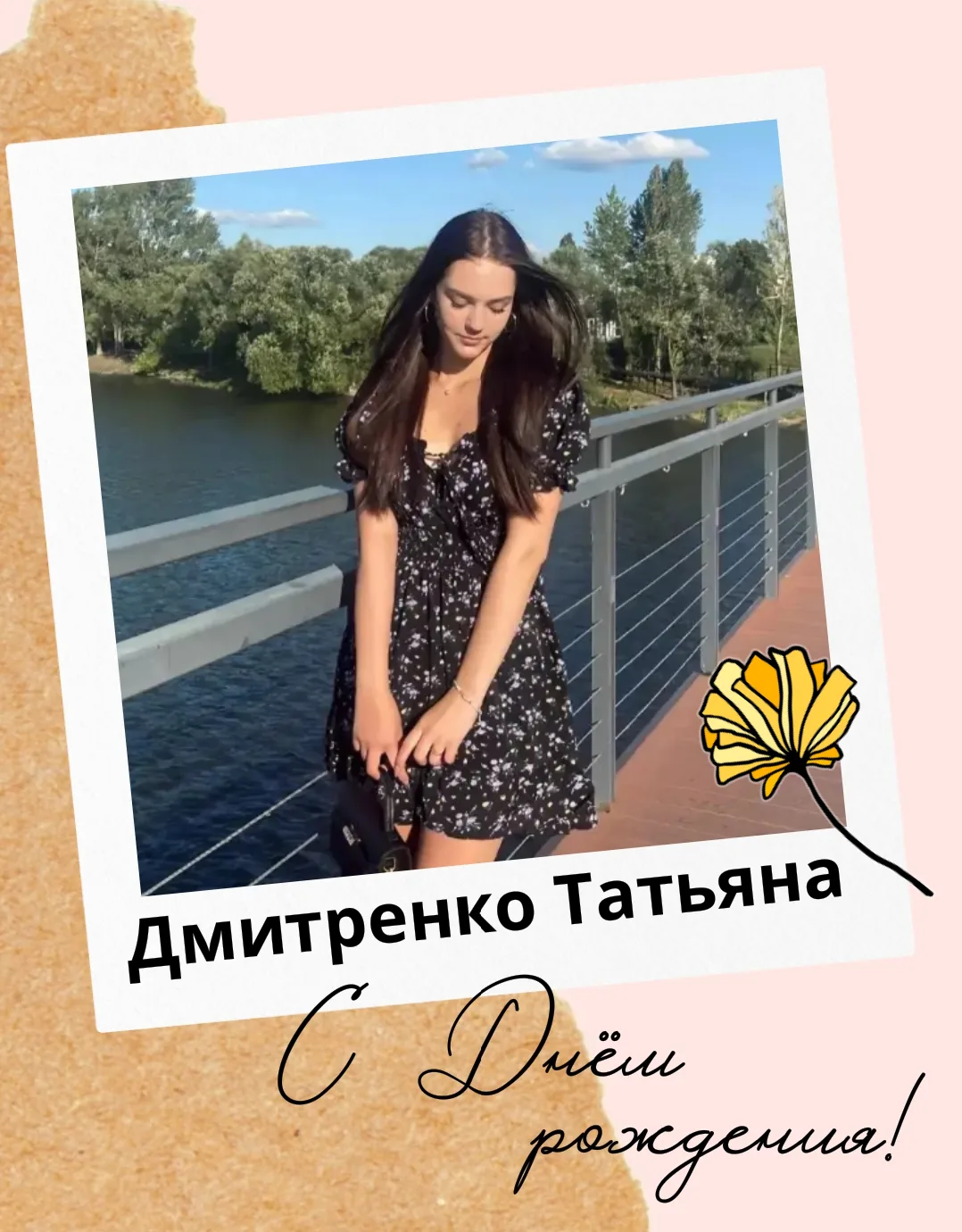 🎂 Сегодня у нас сразу два повода для радости! От всей души поздравляем наших замечательных именинни