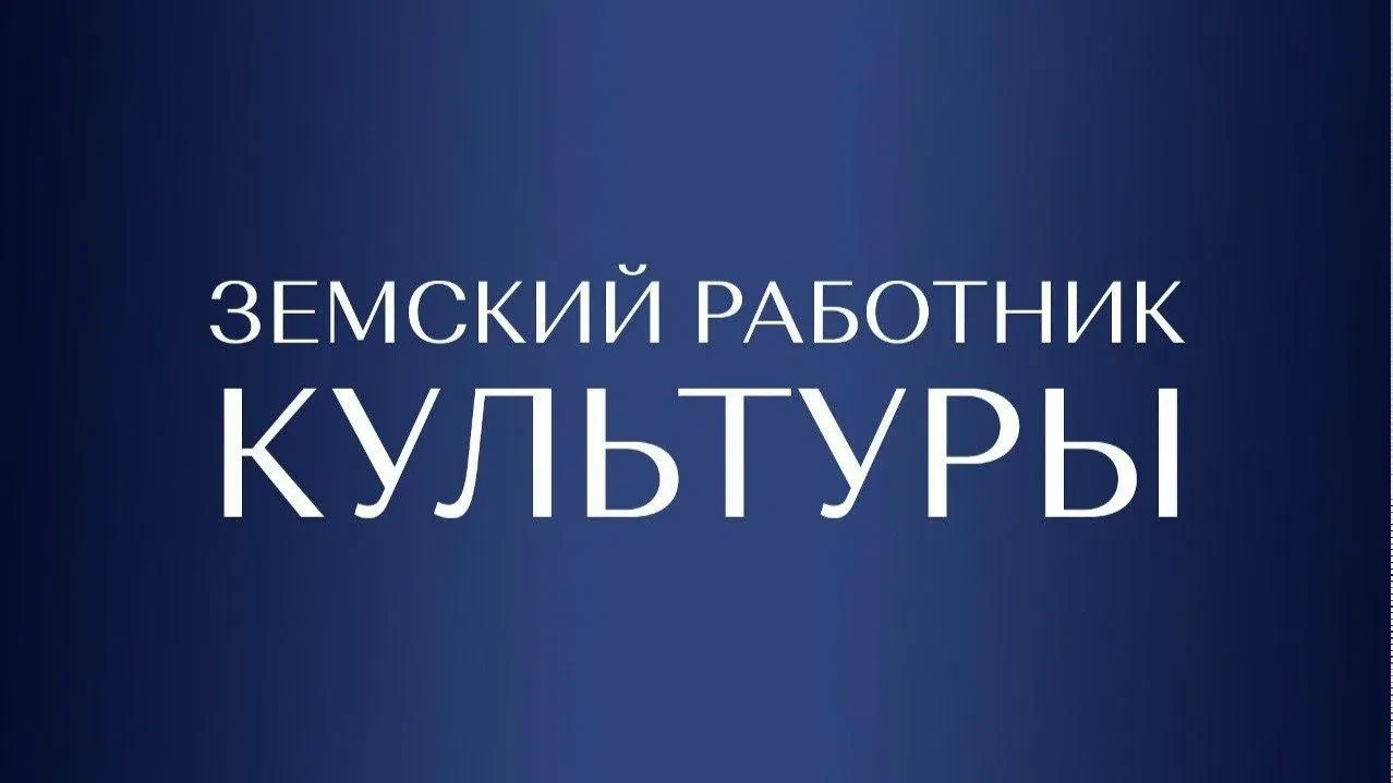 Департамент культуры Костромской области сообщает, что в период с 15 апреля 2026 года п...