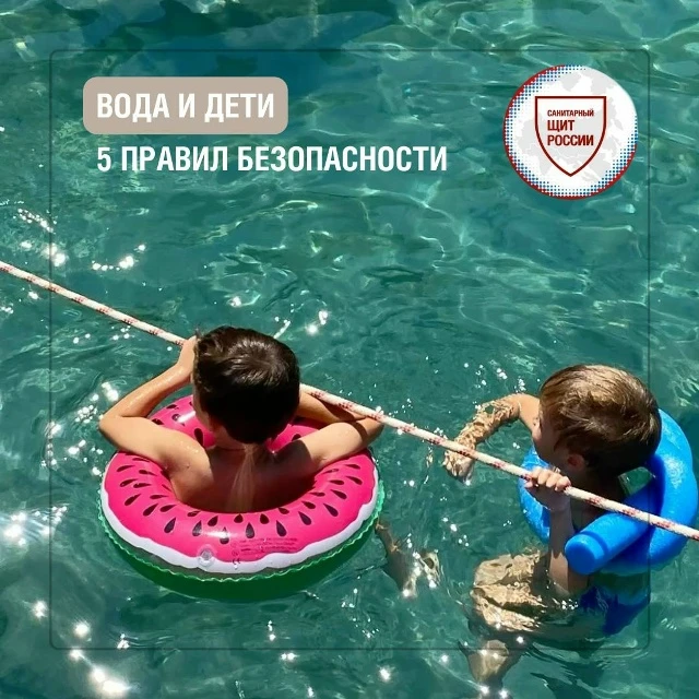 Вода и дети: 5 правил безопасности