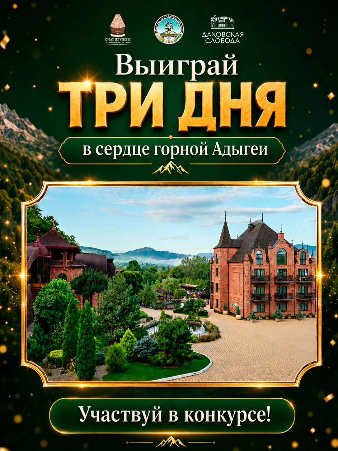 #нана_конкурс